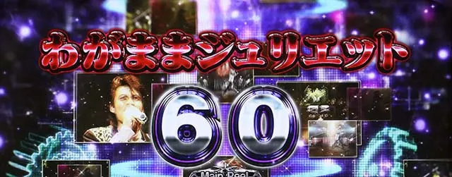 パチスロ BOØWYボウイAT