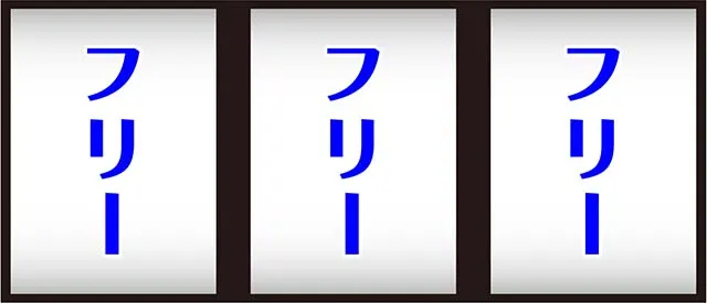 BOOWY打ち方