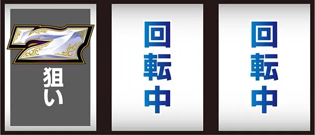 BOOWY打ち方