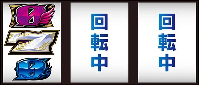 BOOWY打ち方