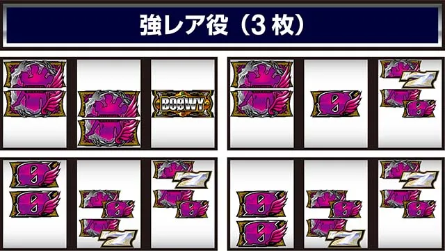 BOOWY打ち方