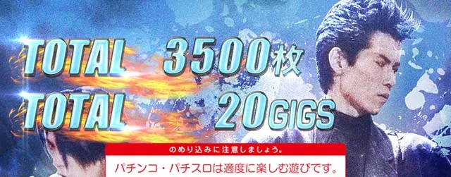BOOWY終了画面