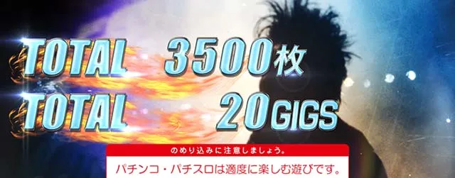 BOOWY終了画面