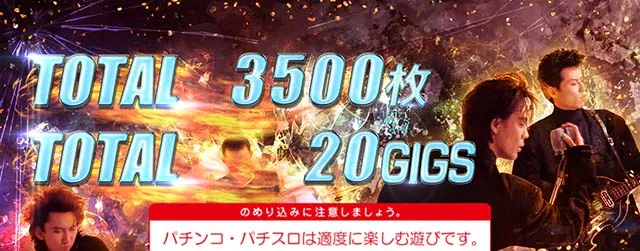 BOOWY終了画面