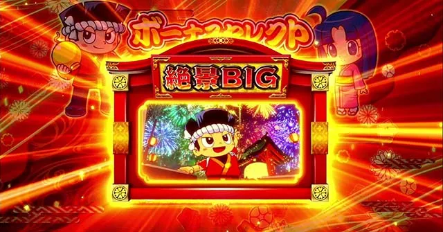 花火絶景ビッグ中BGM