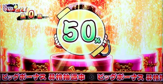 花火絶景打ち上げチャンス昇格