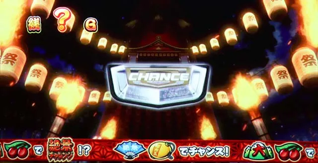 花火絶景絶景チャレンジ抽選中