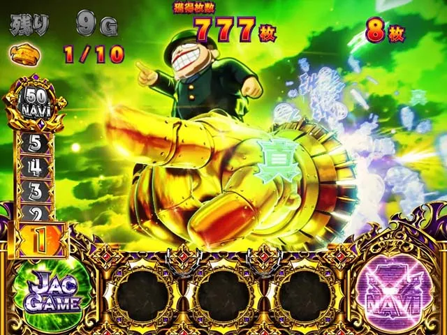 笑うセールスマン4JACゲーム