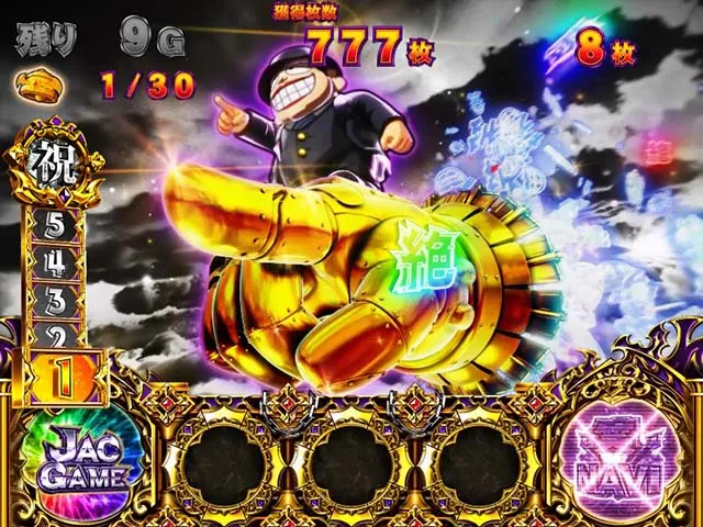 笑うセールスマン4JACゲーム