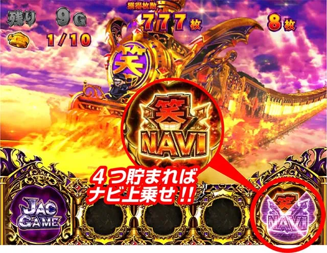 笑うセールスマン4JACゲーム