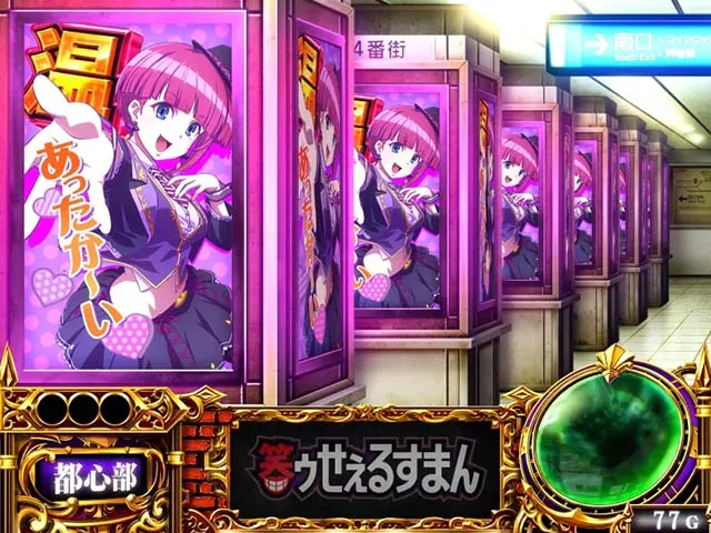 笑うセールスマン4好咲宵