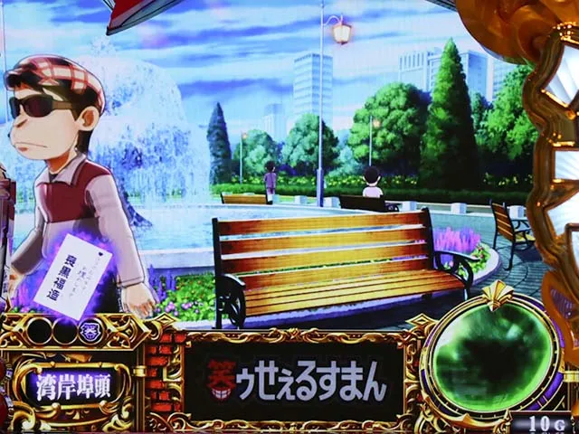 笑うセールスマン4モード示唆