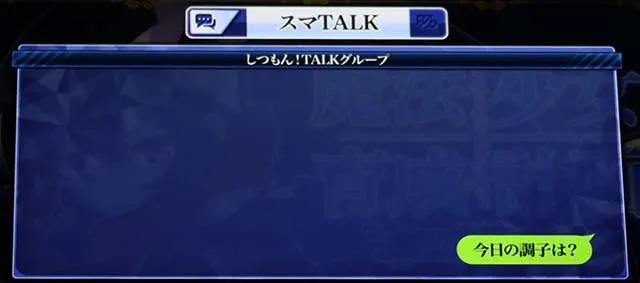 パチスロ魔法少女育成計画まほいくスマトーク