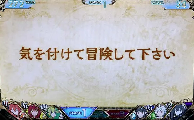 ソードオラトリアエイナの掲示板演出