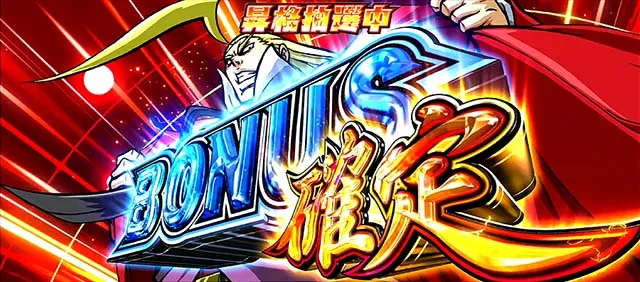 エリートサラリーマン鏡ボーナス