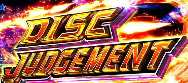 エリートサラリーマン鏡ディスクジャッジメント
