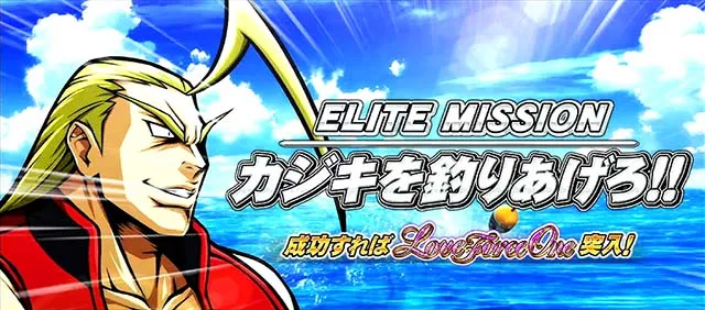 エリートサラリーマン鏡ミッション