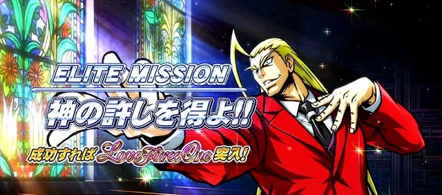 エリートサラリーマン鏡ミッション