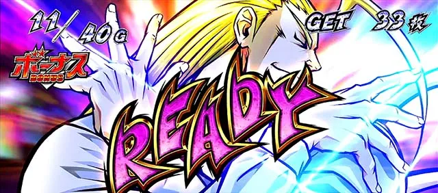 エリートサラリーマン鏡ボーナス演出