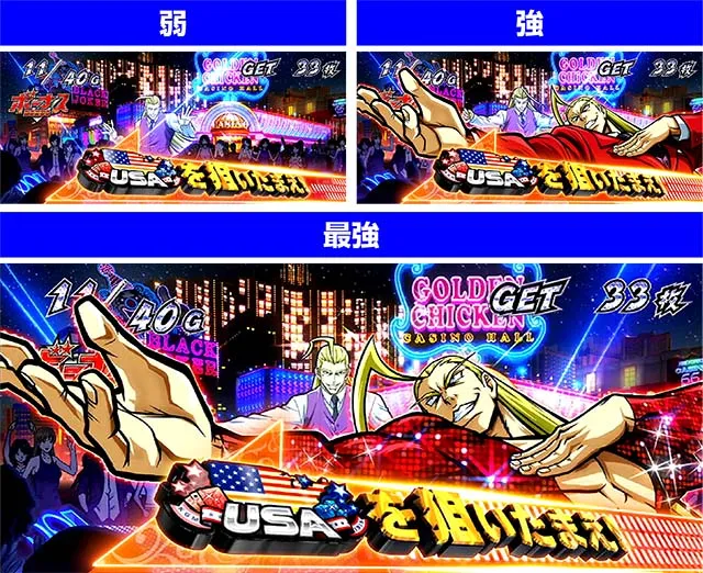 エリートサラリーマン鏡ボーナス演出