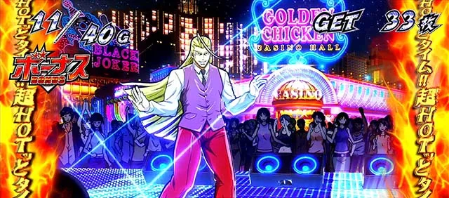 エリートサラリーマン鏡ボーナス演出