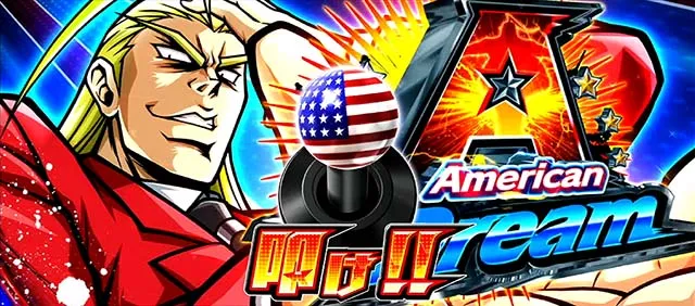 エリートサラリーマン鏡ボーナス100Gアメリカ柄レバー