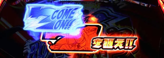 エリートサラリーマン鏡ボーナス完全告知モード