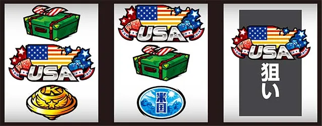 エリートサラリーマン鏡打ち方順押しUSA狙い