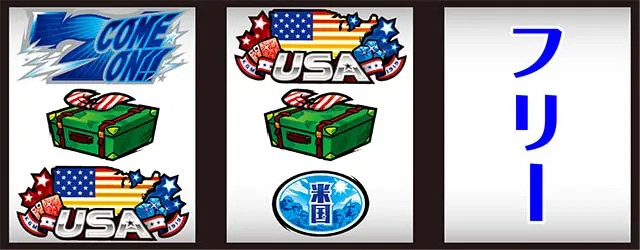 エリートサラリーマン鏡打ち方順押しUSA狙い