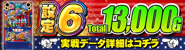 鏡実戦