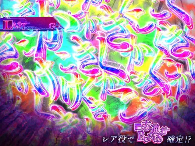 パチスロとある科学の超電磁砲レールガン絶対能力進化計画