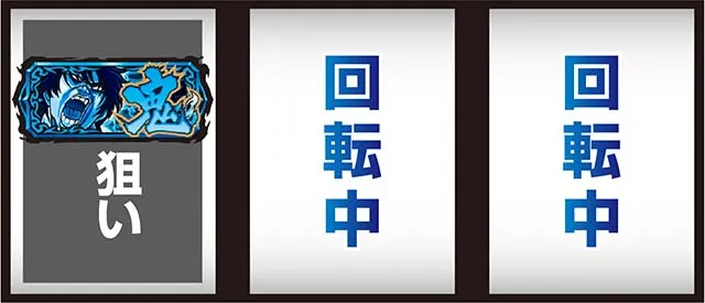 Lバキ打ち方