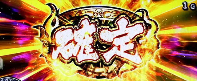LバキAT直撃