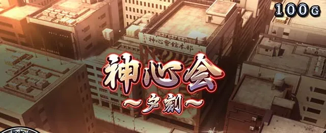 Lバキ夕刻