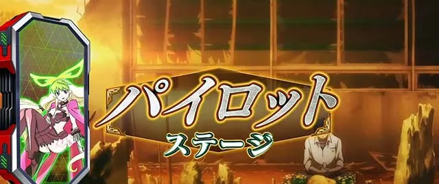 パチスロ革命機ヴァルヴレイヴ前兆