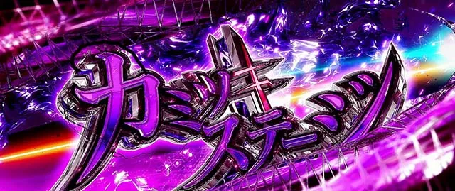 パチスロ革命機ヴァルヴレイヴ前兆