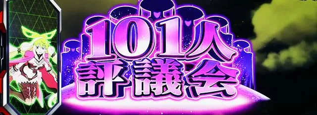 パチスロ革命機ヴァルヴレイヴ前兆