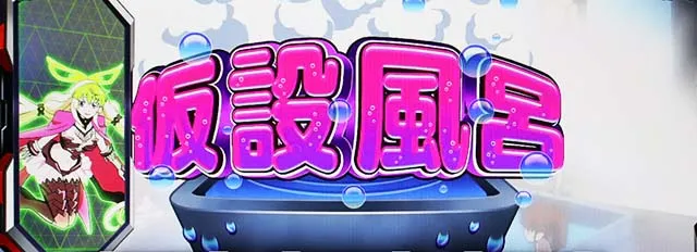 パチスロ革命機ヴァルヴレイヴ前兆