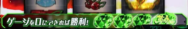 パチスロ革命機ヴァルヴレイヴ決戦ボーナス