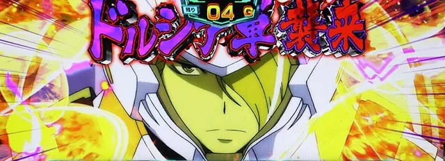パチスロ革命機ヴァルヴレイヴAT