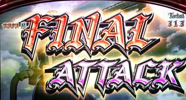 パチスロ幼女戦記AT白銀ラッシュ