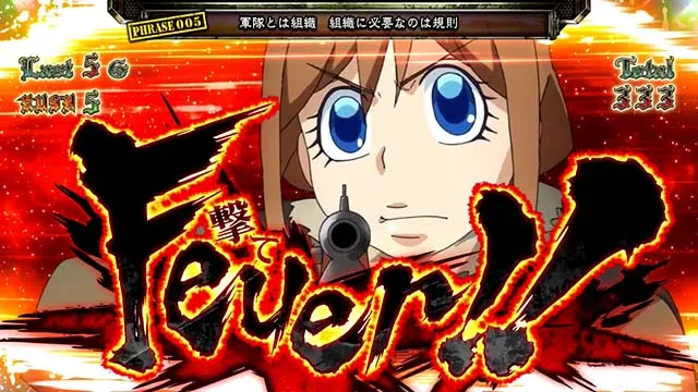 パチスロ幼女戦記ATカットインステップアップ赤