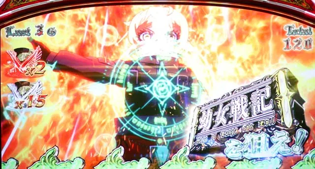 パチスロ幼女戦記EVIL ATTACK