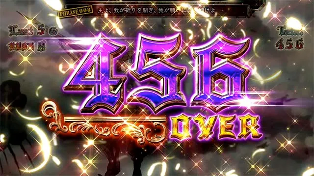パチスロ幼女戦記456枚