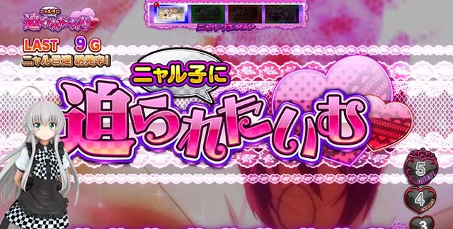 ニャル子さん迫られタイム