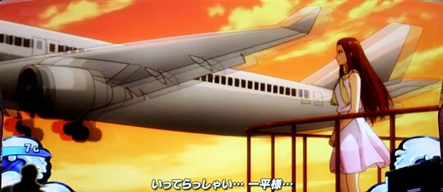 真俺の空チャンス演出