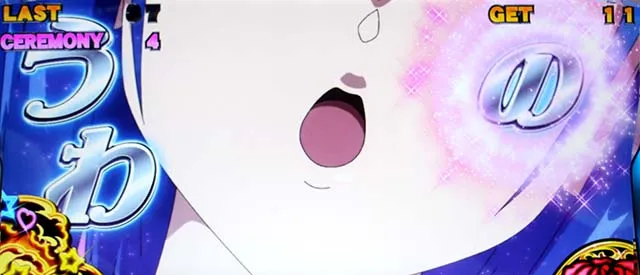 真俺の空美奈子セレモニー