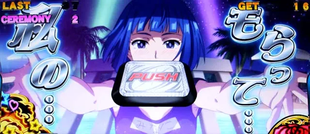 真俺の空美奈子セレモニー