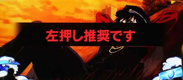 パチスロ真俺の空変則押し