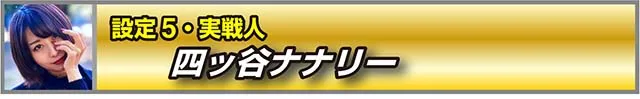 沖ドキゴールド実戦